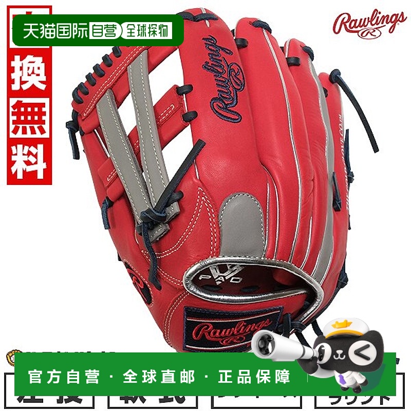 日本直邮Rawlings 女士垒球手套左手投掷HOH DP 配色全能型一垒/1