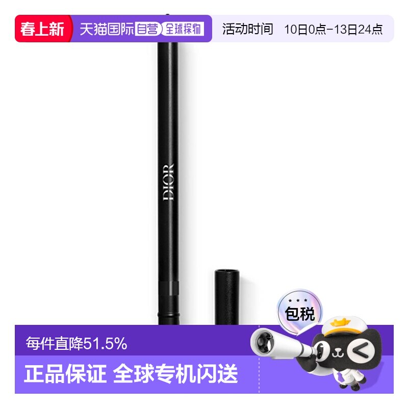 日潮跑腿Dior双头眼线笔防水深绿色彩妆秀场情人礼物正品