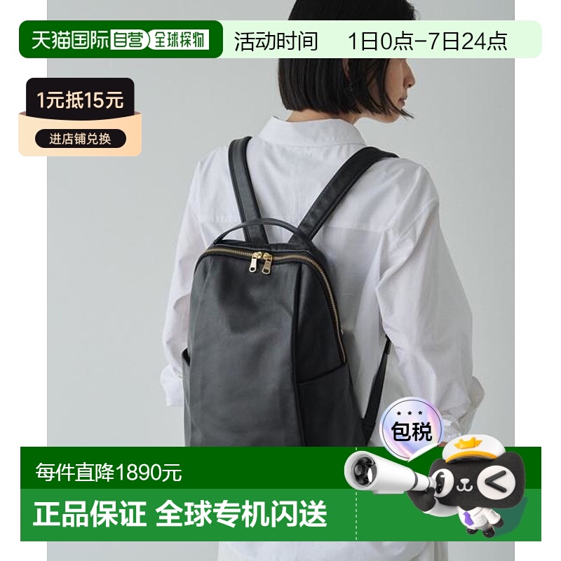 1h可退 日本直邮官方授权 russet 【背面网眼设计】皮革双肩背包C