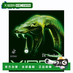 日本直邮Juic 乒乓球拍胶皮 Dr.Neubauer Viper (VIPER) JUIC 115