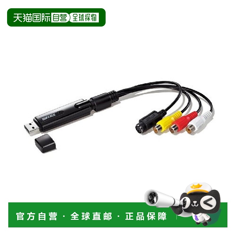 【日本直邮】视频采集与BUFFALO监控模式PC-SDVD / U2G USB