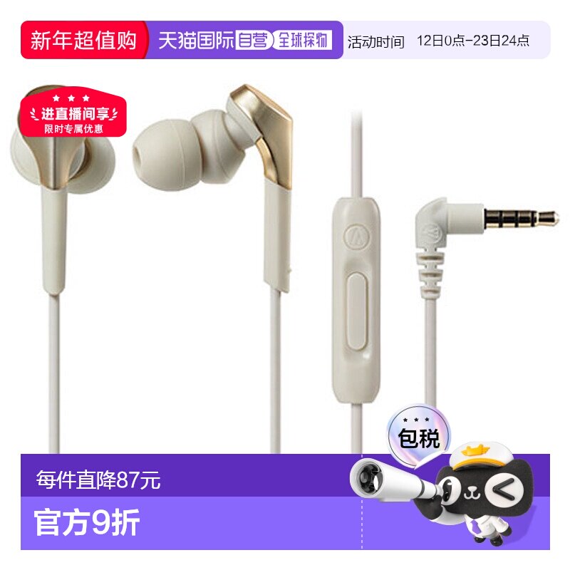 【日本直邮】铁三角ATH-CKS550XiS入耳式耳机有线重低音