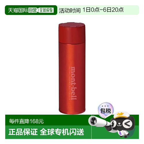 日本直邮日潮 Montbell 阿尔派恩 保温瓶 0.75L 1134168新款