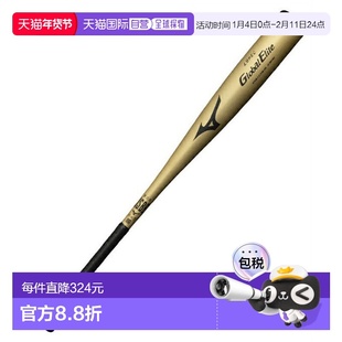 日本直邮Mizuno 一般软式棒球金属球棒 棒球棒 LYPEC 1CJMR18083