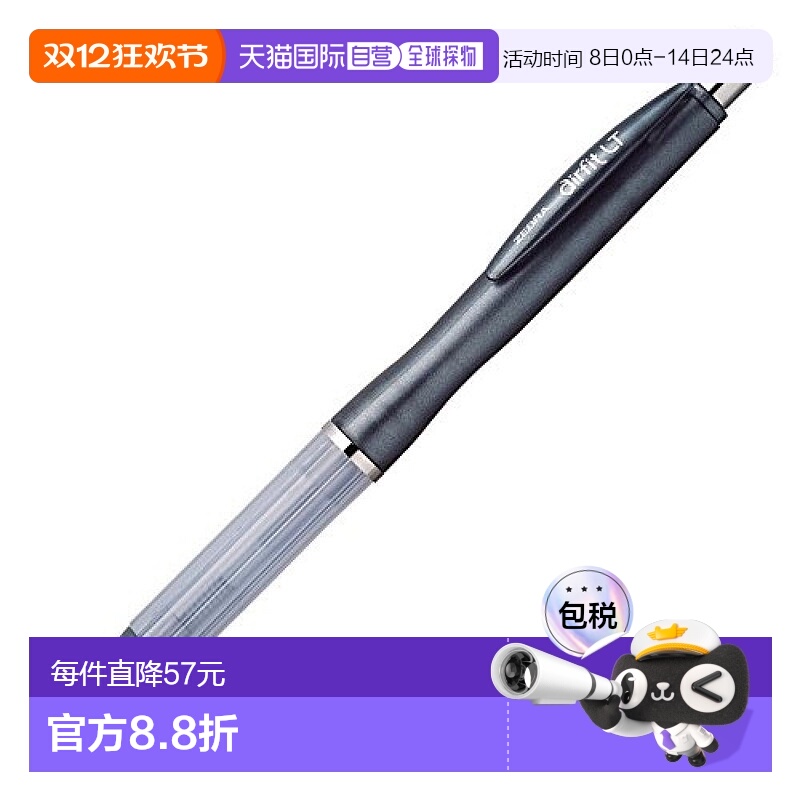 Zebra斑马 活动铅笔airfitLT 珍珠黑 10支B-MA61-PBK斑马