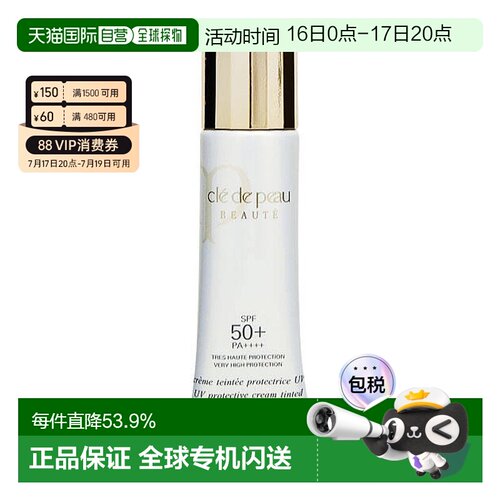 日本直邮CPB肌肤之钥妆前乳长管隔离防晒滋养补水自然色SPF5正品