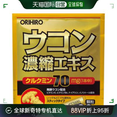 日本直邮Orihiro 姜黄浓缩提取物颗粒 20 包