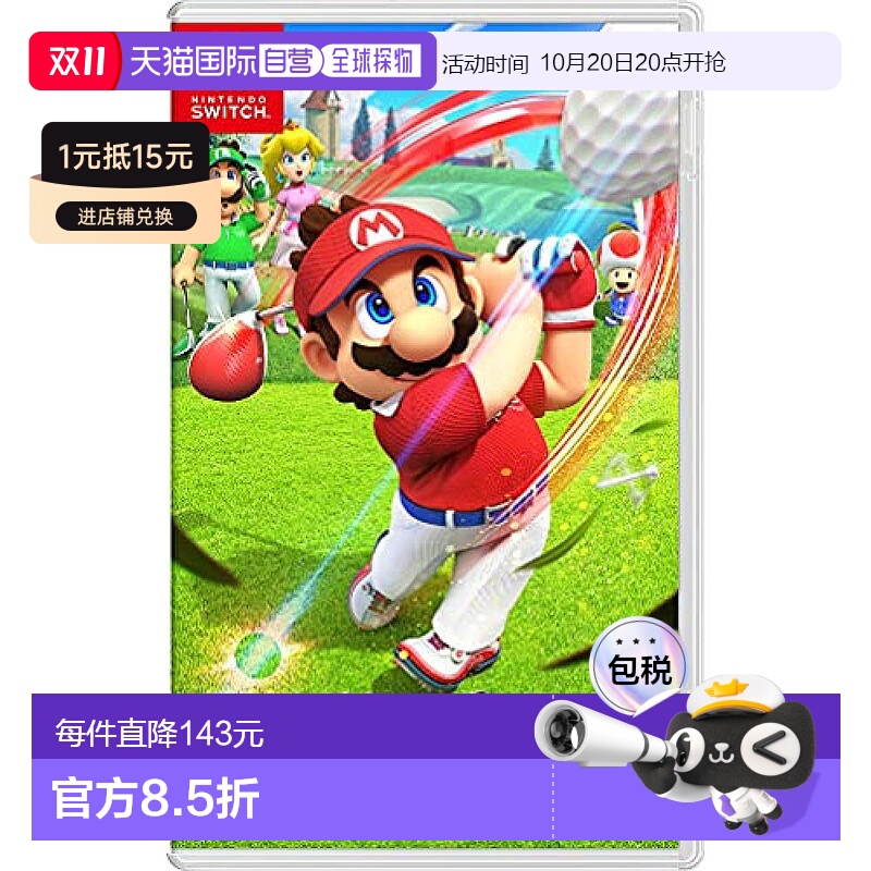 【日本直邮】任天堂Switch游戏 马里奥高尔夫 supper rush