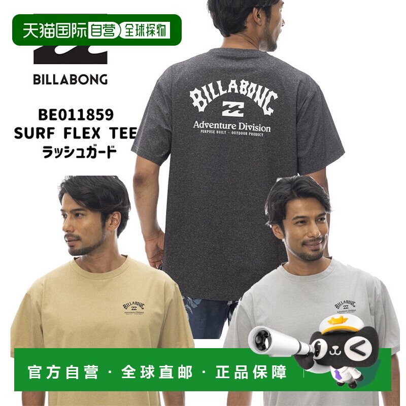 日本直邮BILLABONG 男士T恤防晒衣 [A/Div.] [适用于沙滩和正品 - 实物图