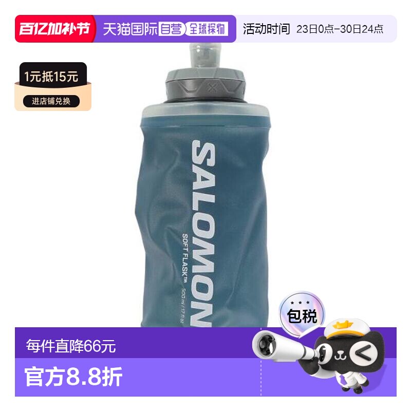 日本直邮SALOMON 跑步水壶带杯 ACTIVE 手持款附烧瓶 500ml [LC19
