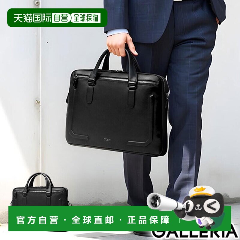 日本直邮TUMI 男女公文包真皮薄型扣板TUMI 商务包商务包A4皮革单