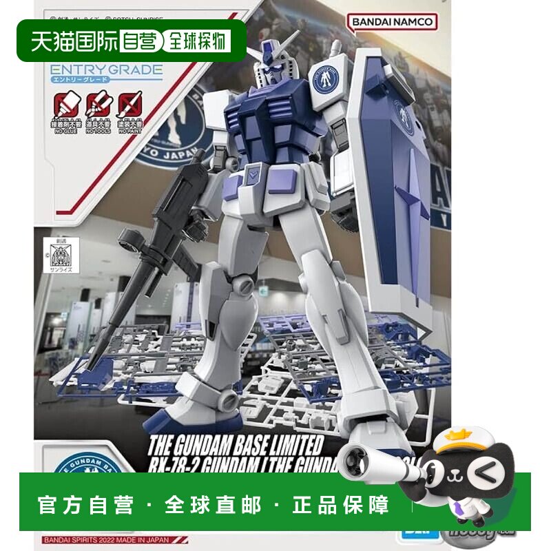 【日本直邮】万代手办入门级 1/144 高达基地限定 RX-78-2 高达图片