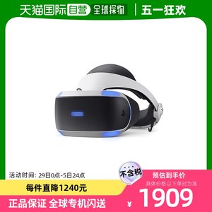 【日本直邮】PSVR虚拟现实头戴式显示器CUH-ZVR2＋摄像头捆绑版