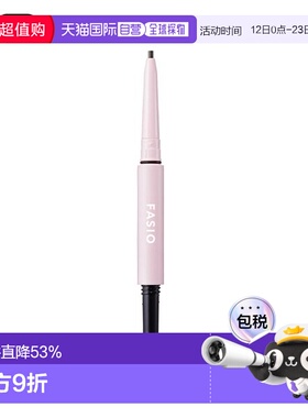 1h可退 日本直邮FASIO持久眉笔（眉笔 眉粉）新款正品