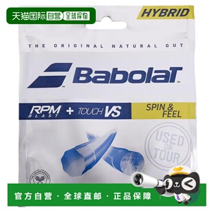日本直邮BABOLAT RPM Blast 125+Touch VS 130 网球拍线 [281037]