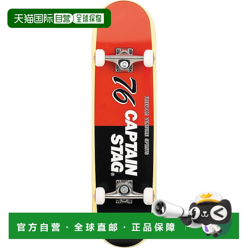 【日本直邮】船长雄鹿（CAPTAIN STAG）滑板 滑板完整成品 宽度8.