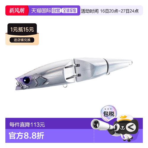 日本直邮Shimano Ocea Armajoint 220F 离岸路亚Armaboost XV-C22