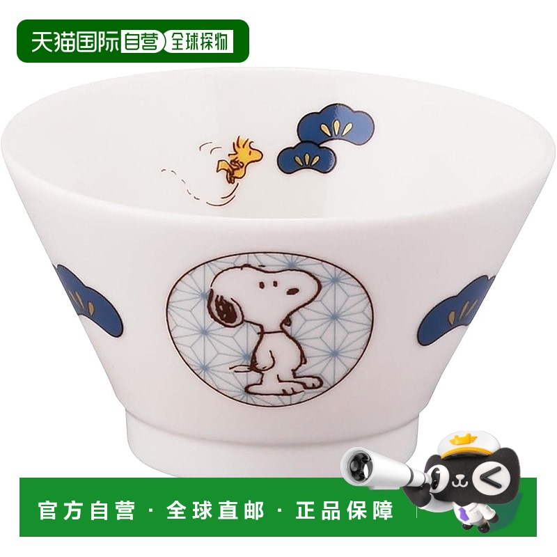 【日本直邮】PEANUTS 史努比小碗 (200ml) Shosei 吉祥系列 日本