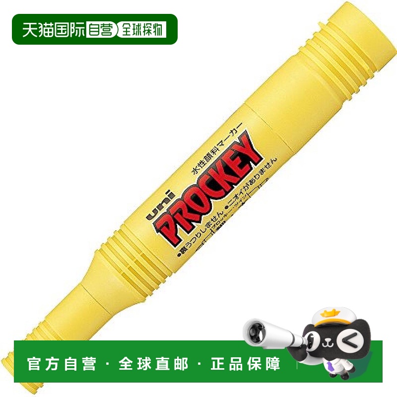 【日本直邮】Mitsubishi Pencil三菱铅笔 Prockey Twin PM150TR.2