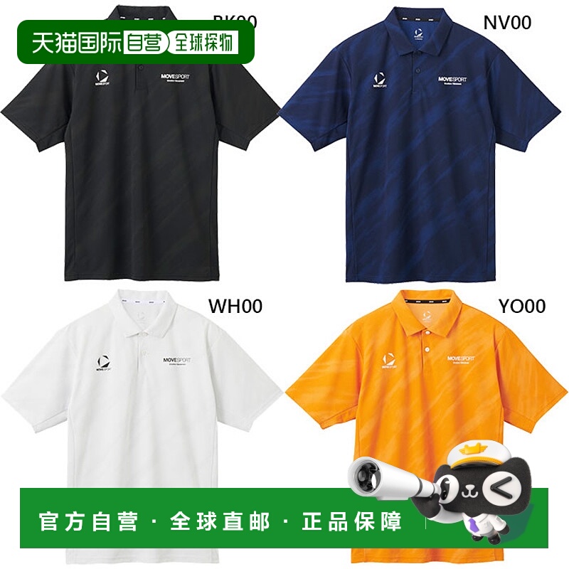 日本直邮DESCENTE 男女 Move Sports 防晒 NIR 迷你珠地网眼全印