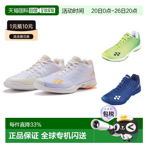 日本直邮Yonex羽毛球鞋男女款Power Cushion Aerus Z系列SHBAZ2