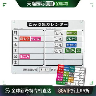 sanka KKD 垃圾分类周表39x29cm绿色 日本直邮