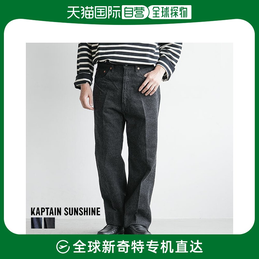 日本直邮KSBS105DZ KAPTAIN SUNSHINE 滑板鞋剪牛仔裤