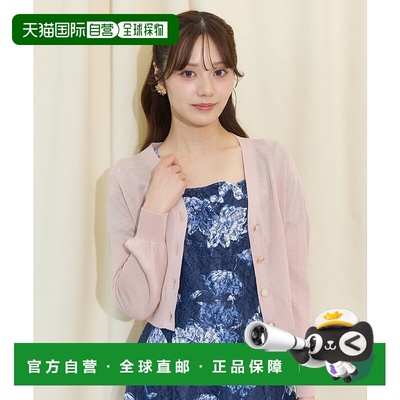 1h可退 日本直邮WILLSELECTION女士薄款透视开衫基本款珍珠扣设计