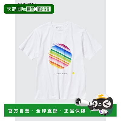 日本直邮UNIQLO优衣库 Peace for All 系列 彩色条纹图案圆领短袖