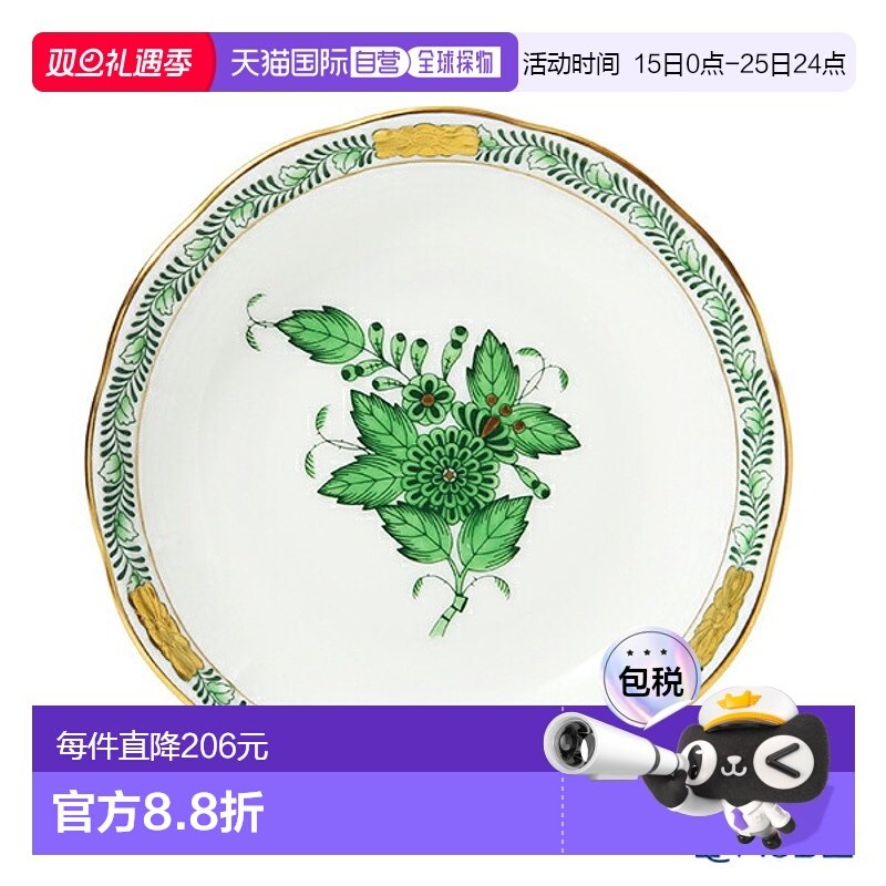 日本直邮HEREND Apony Green 00332-0-00 小盘子 10.5cm盘子 盘子