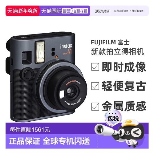 【全新发售】日本直邮富士instax mini41拍立得相机即时成像复古