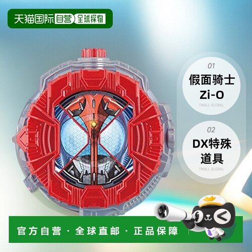 【日本直邮】BANDAI万代 假面骑士Zi-O DX特殊道具 Kabuto骑士手