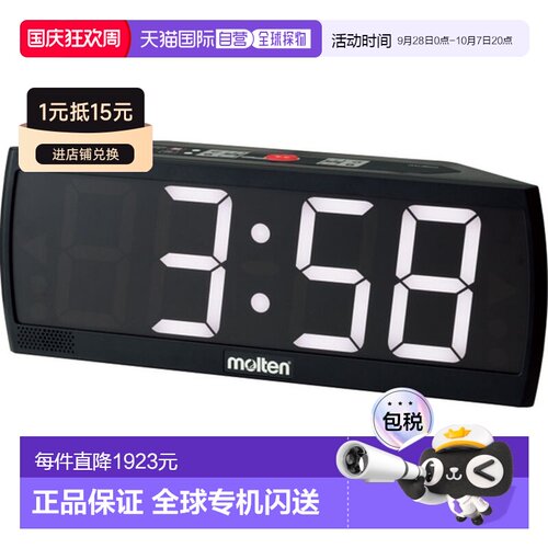 日本直邮Molten 训练计时器足球配件 UX0020