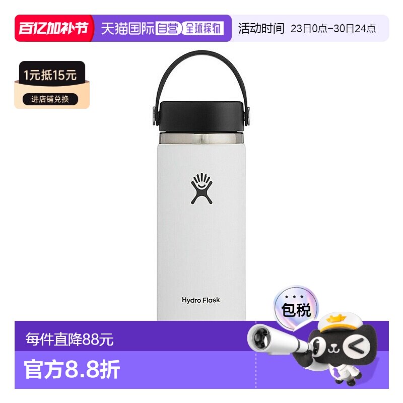 日本直邮Hydro Flask：水壶 16 盎司 宽口：8900150010171[DEA]