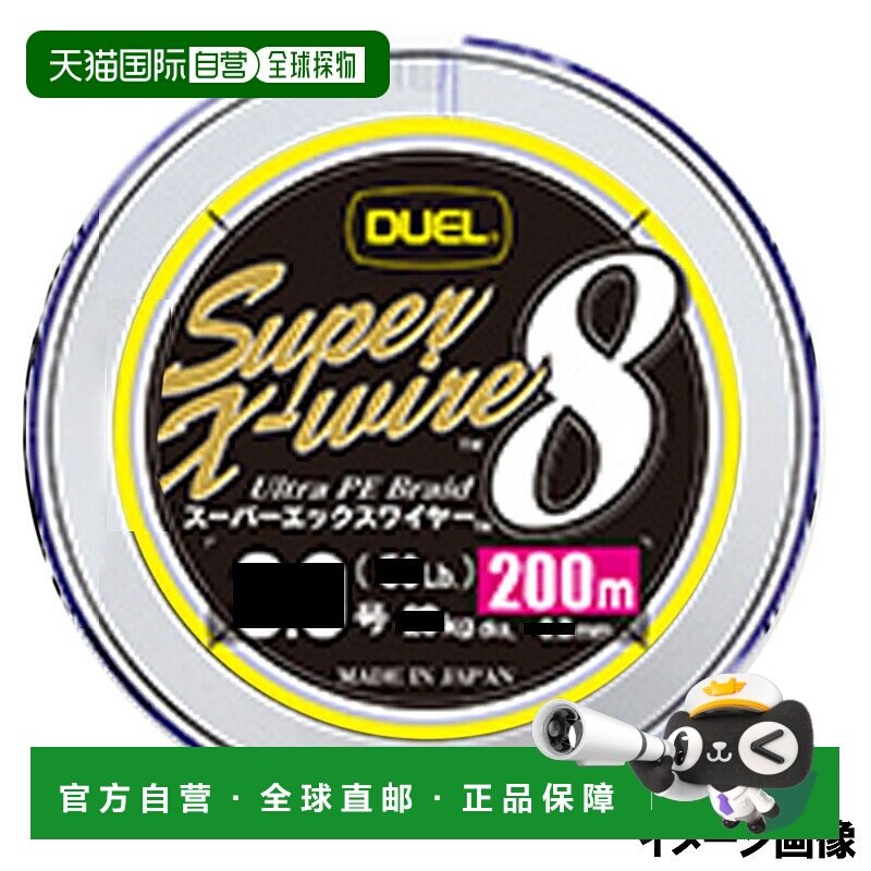 日本直邮Duel Super X-Wire 8 200m 0.8 No. 5CR（标记）