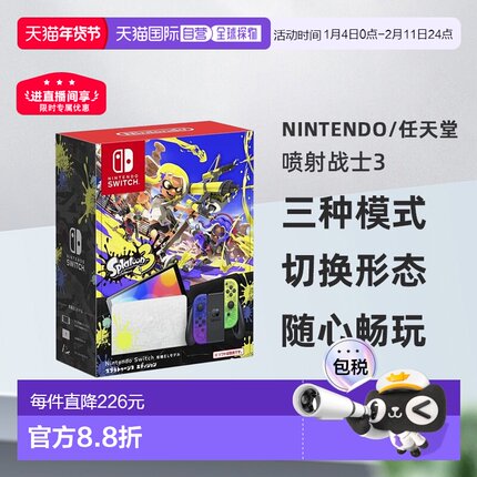 日本直邮Nintendo任天堂Switch oled喷射战士3斯普拉遁版限定主机