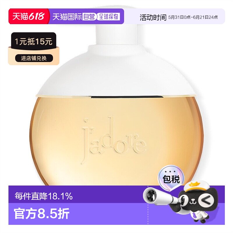 日本直邮迪奥 Dior2024年新品真我系列 真我沐浴露200ML泡沫柠檬