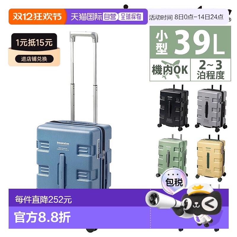 日本直邮Innovator 行李箱登机尺寸Innovator iw3339升商务登机露