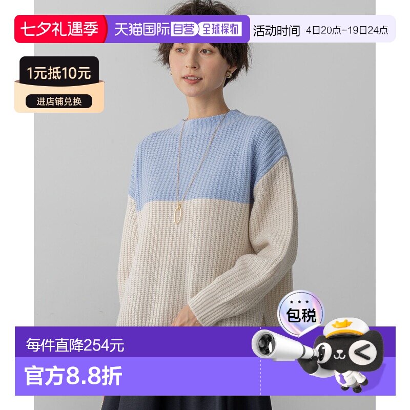 23区 女装 羊毛混纺 宽松麻花编织 高领撞色套头毛衣 KRWOGW0652
