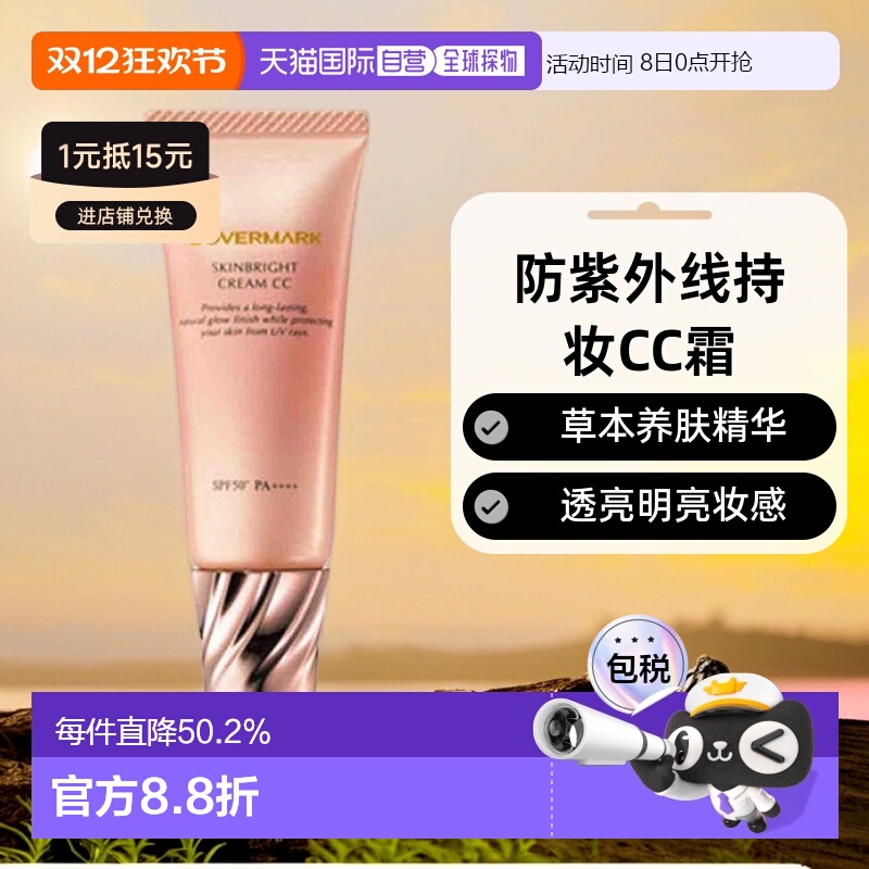 日本直邮COVERMARK珂芙缦亮颜美肌CC霜25g防紫外线透亮肌肤正品