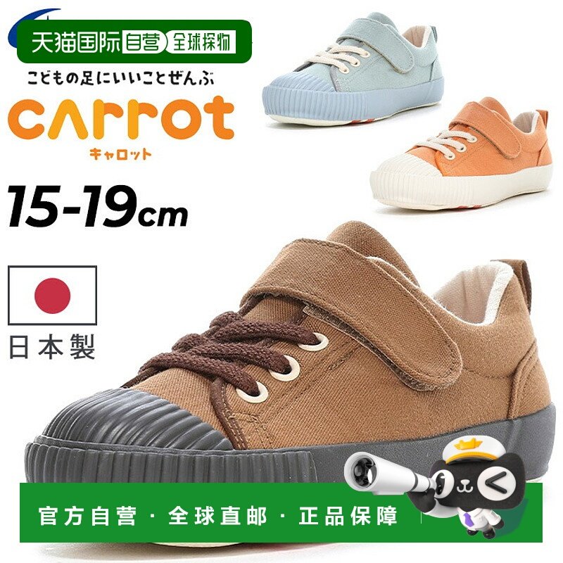 日本直邮Moonstar Cattot 40 周年纪念款运动鞋2E 宽度儿童鞋尺码