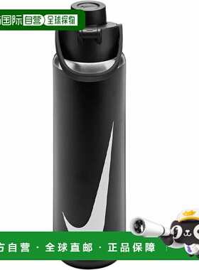 日本直邮Nike SS Recharge Chug Bottle 700毫升水瓶（HY2020-091
