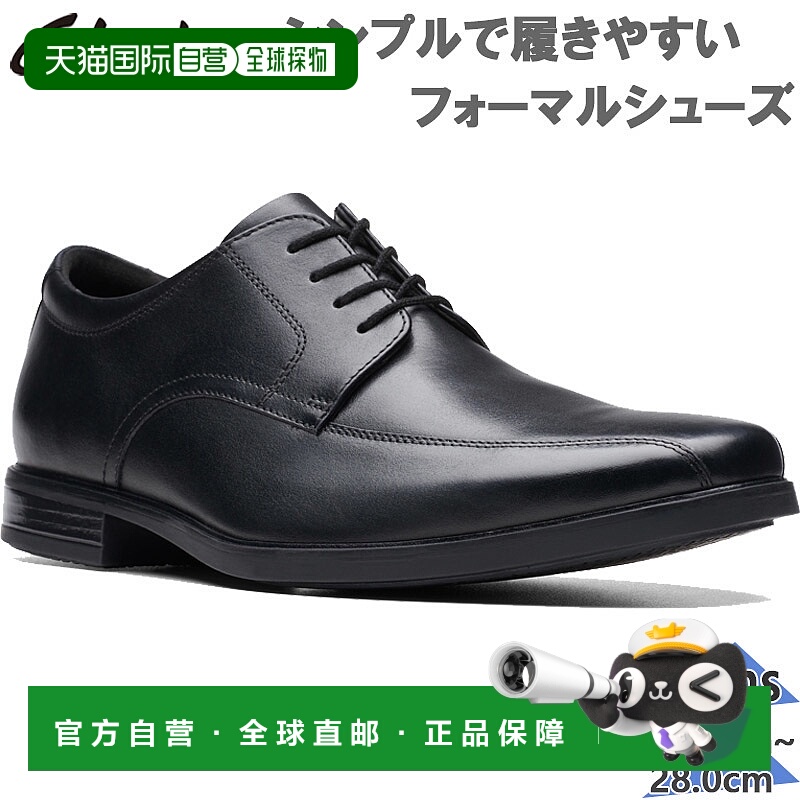 日本直邮Clarks 男士 HOWARD OVER 商务通勤鞋Clarks 26174925