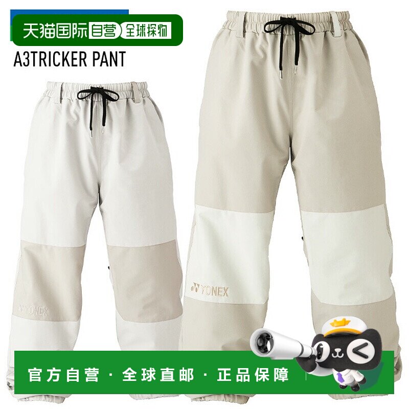 日本直邮YONEX A3 TRICKER PANTS SW8573 单板滑雪裤 滑雪服 单板