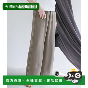 日本直邮SLOW 库普拉菲布里尔布侧边线阔腿裤 [234613EW16197]