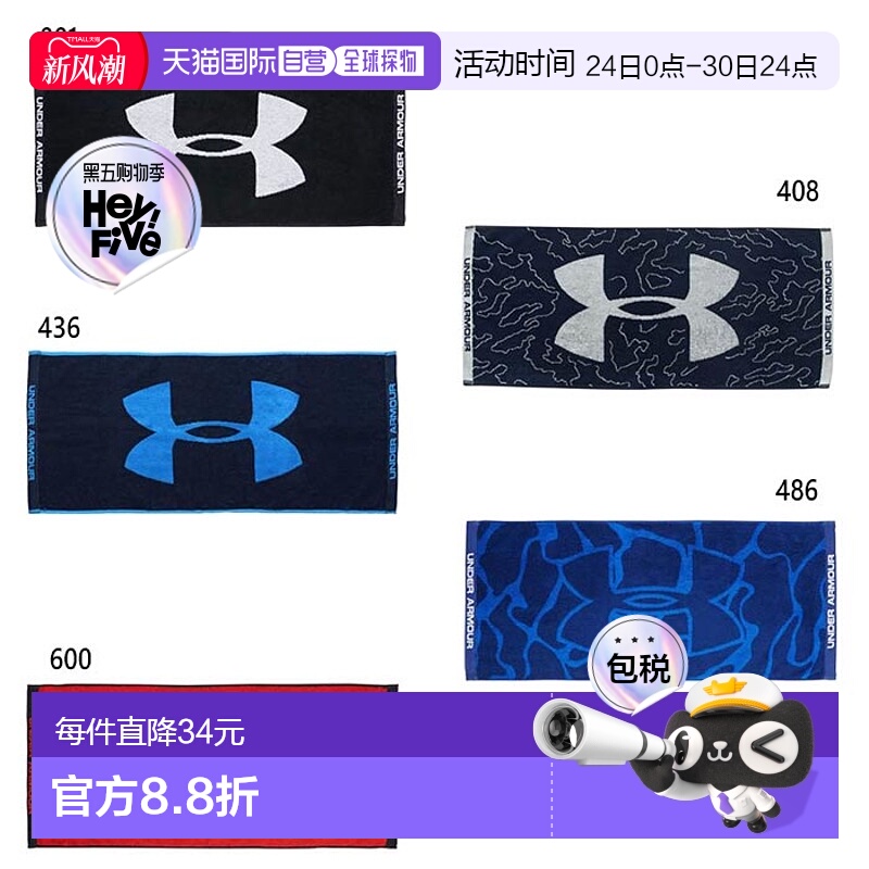 日本直邮Under Armour 男女01 毛巾 TOWEL M 2.0 今治毛巾经过 UN