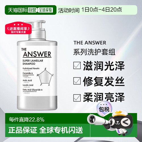 日本直邮花王THE ANSWER系列洗发水护发素精华发油修复发丝正品