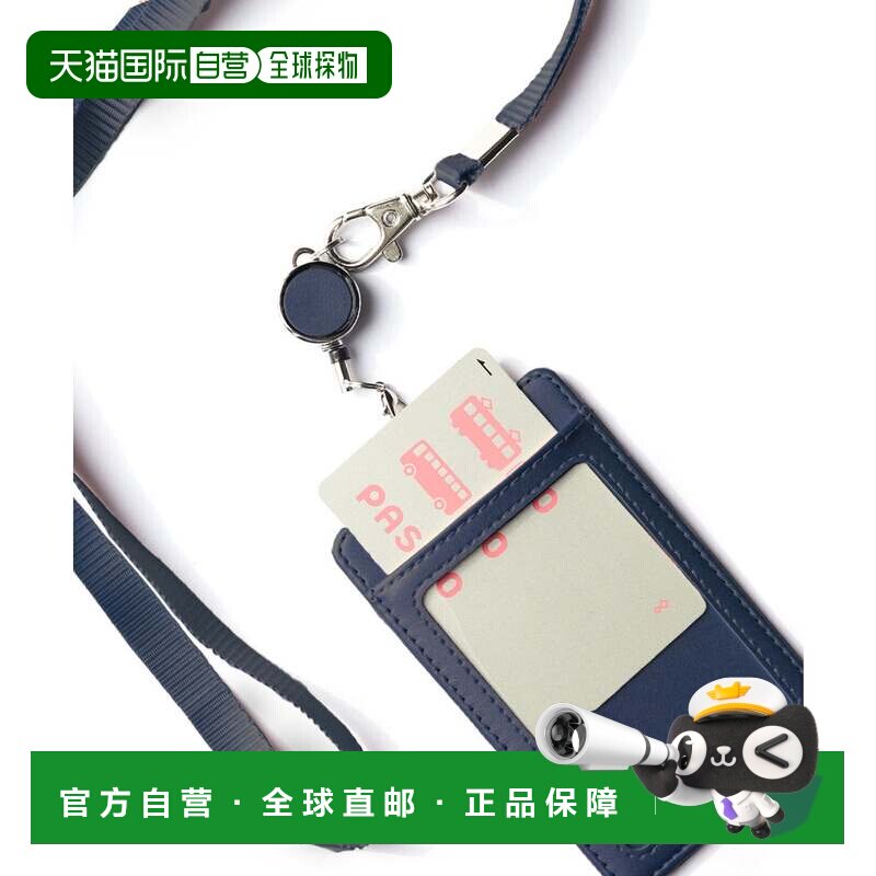 日本直邮皮革卡包 横竖两用 伸缩卷线器 深蓝色挂绳卡套