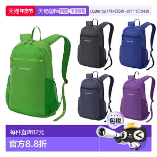 日潮跑腿montbell蒙贝欧户外男女背包便携轻便双肩包10/15/20L