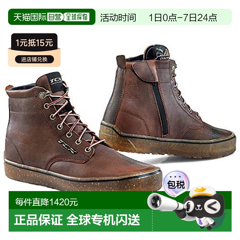 【日本直邮】Daytona户外摩托车骑行鞋TCX牛皮防水短靴棕色26cm